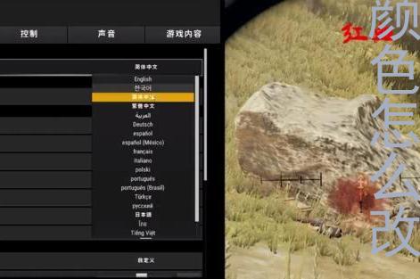 csgo血条颜色怎么改